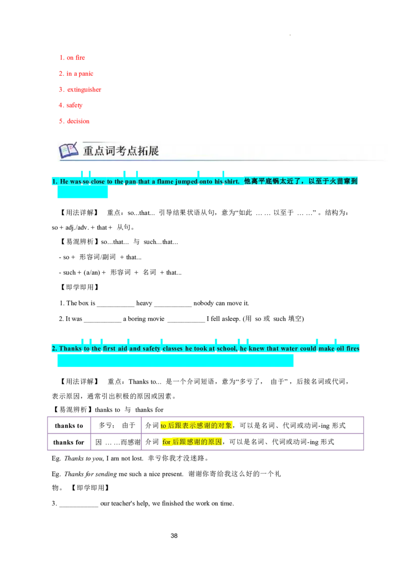 2026年寒假八下讲义（教师版）docx_新人教八下资料包_02寒假讲义教师版+学生版
