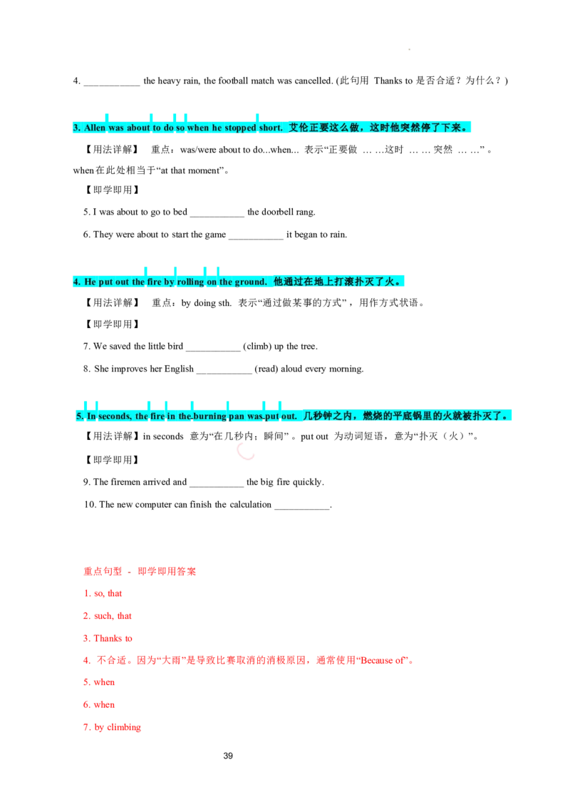 2026年寒假八下讲义（教师版）docx_新人教八下资料包_02寒假讲义教师版+学生版