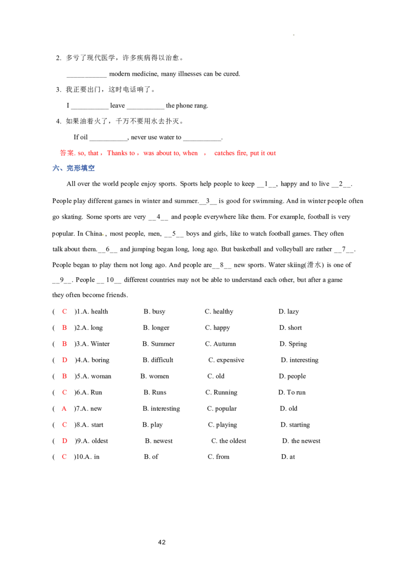 2026年寒假八下讲义（教师版）docx_新人教八下资料包_02寒假讲义教师版+学生版