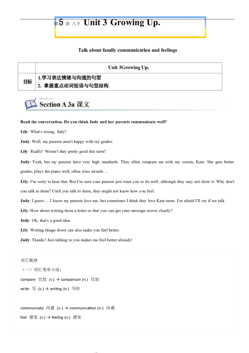 2026年寒假八下讲义（教师版）docx_新人教八下资料包_02寒假讲义教师版+学生版