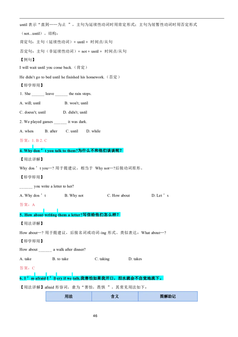 2026年寒假八下讲义（教师版）docx_新人教八下资料包_02寒假讲义教师版+学生版