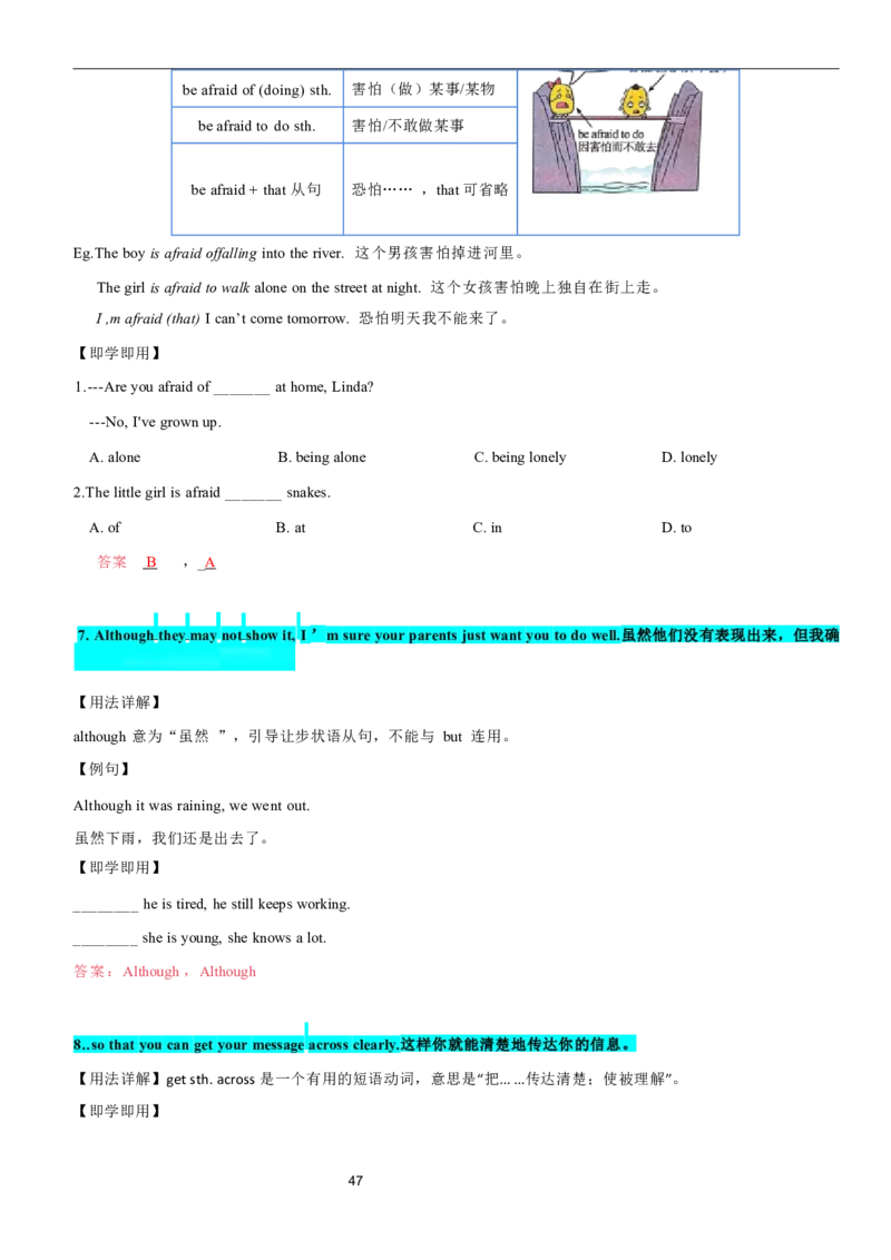 2026年寒假八下讲义（教师版）docx_新人教八下资料包_02寒假讲义教师版+学生版
