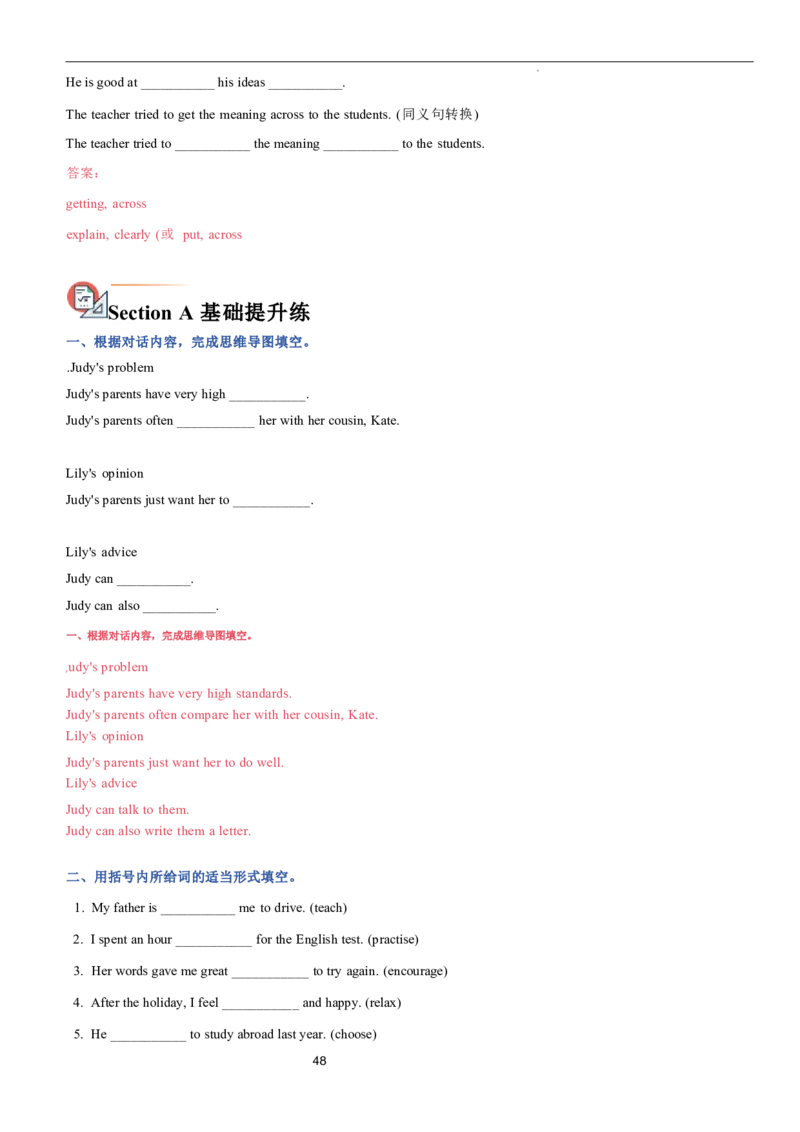 2026年寒假八下讲义（教师版）docx_新人教八下资料包_02寒假讲义教师版+学生版