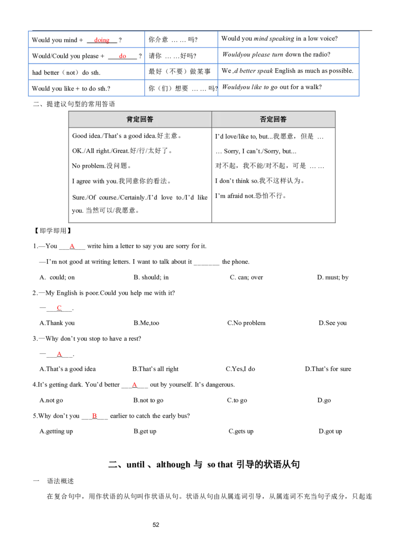 2026年寒假八下讲义（教师版）docx_新人教八下资料包_02寒假讲义教师版+学生版