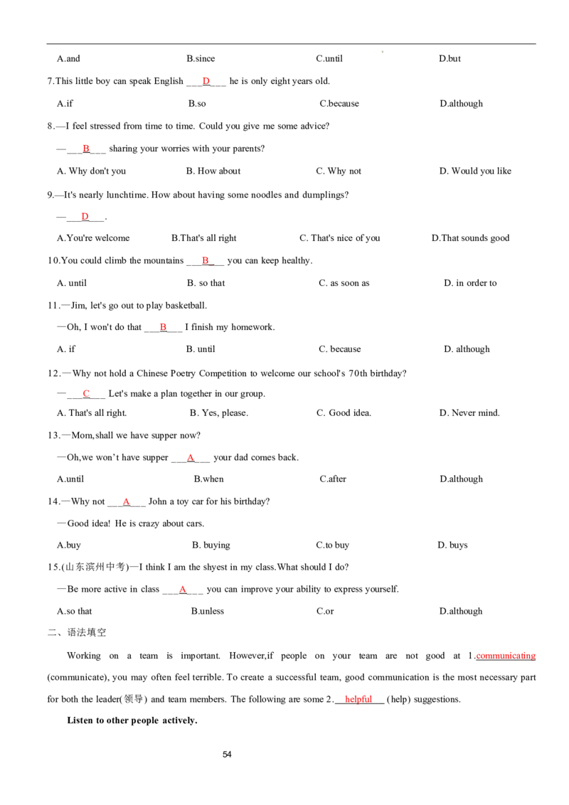 2026年寒假八下讲义（教师版）docx_新人教八下资料包_02寒假讲义教师版+学生版