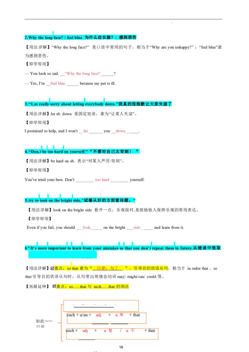 2026年寒假八下讲义（教师版）docx_新人教八下资料包_02寒假讲义教师版+学生版