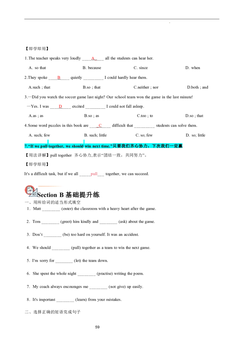 2026年寒假八下讲义（教师版）docx_新人教八下资料包_02寒假讲义教师版+学生版