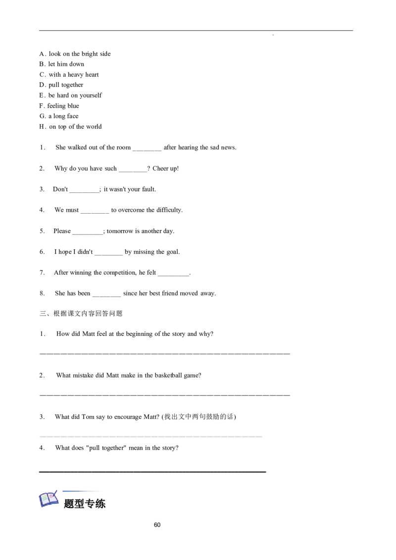 2026年寒假八下讲义（教师版）docx_新人教八下资料包_02寒假讲义教师版+学生版