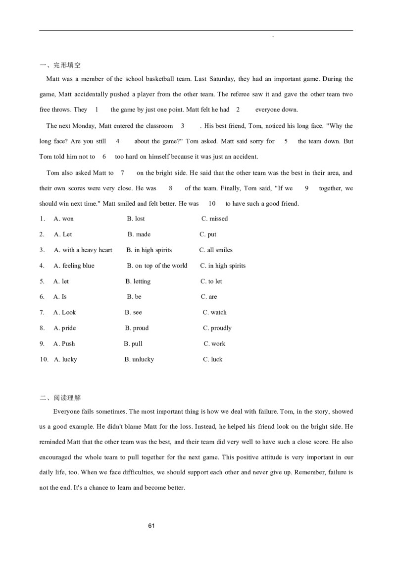 2026年寒假八下讲义（教师版）docx_新人教八下资料包_02寒假讲义教师版+学生版