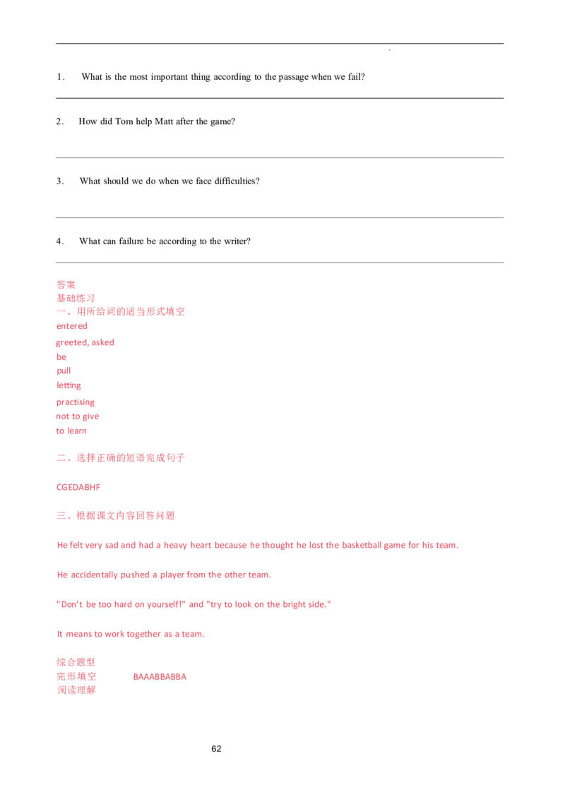 2026年寒假八下讲义（教师版）docx_新人教八下资料包_02寒假讲义教师版+学生版