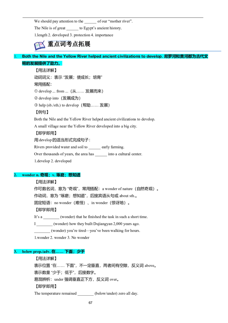 2026年寒假八下讲义（教师版）docx_新人教八下资料包_02寒假讲义教师版+学生版