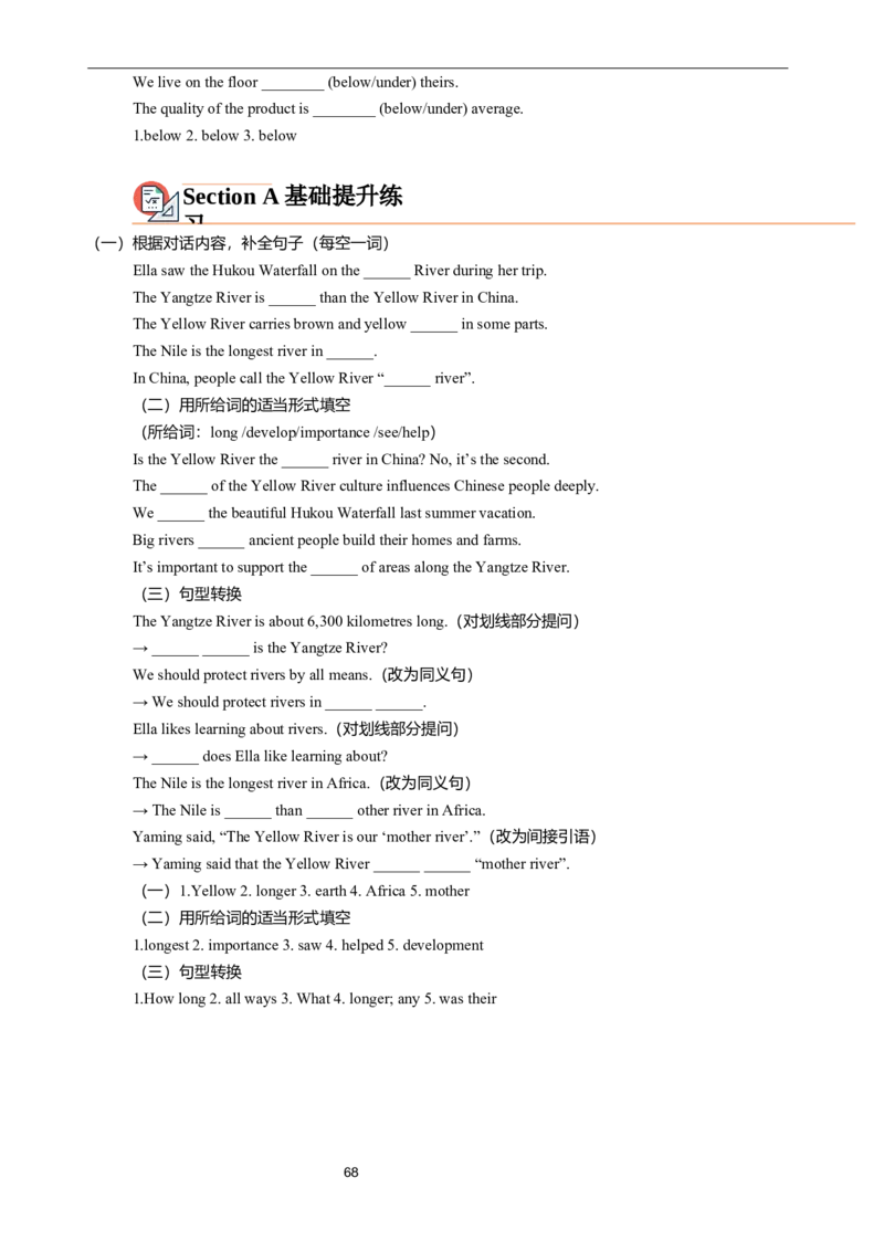 2026年寒假八下讲义（教师版）docx_新人教八下资料包_02寒假讲义教师版+学生版