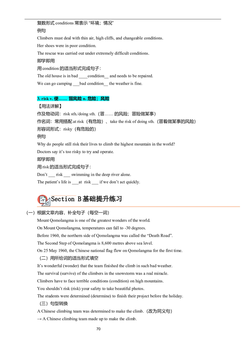 2026年寒假八下讲义（教师版）docx_新人教八下资料包_02寒假讲义教师版+学生版