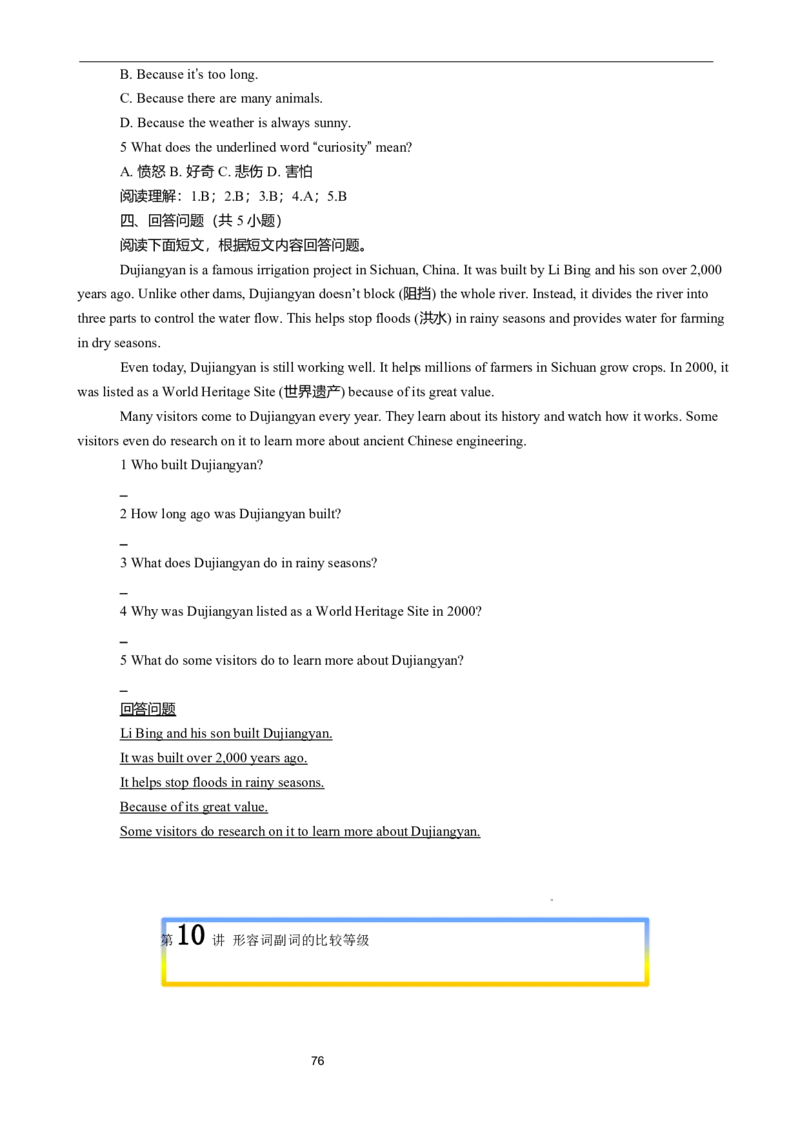 2026年寒假八下讲义（教师版）docx_新人教八下资料包_02寒假讲义教师版+学生版