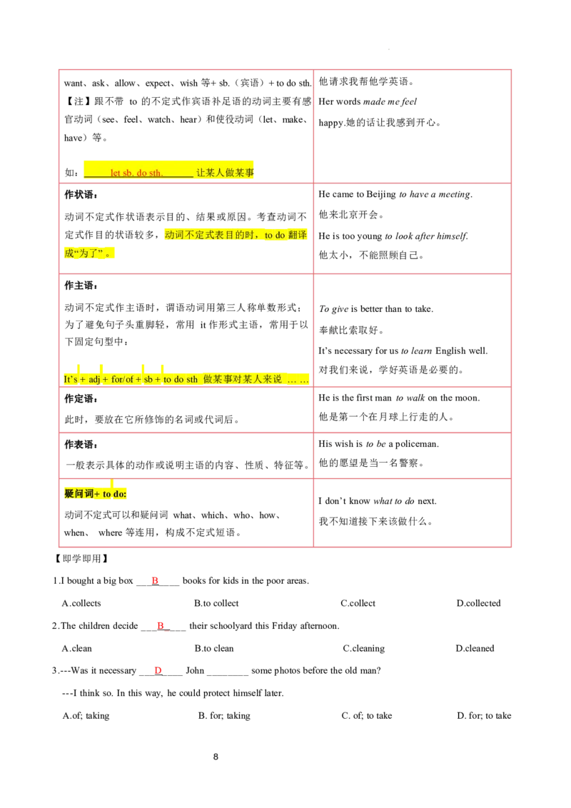 2026年寒假八下讲义（教师版）docx_新人教八下资料包_02寒假讲义教师版+学生版