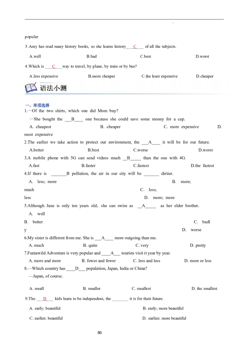 2026年寒假八下讲义（教师版）docx_新人教八下资料包_02寒假讲义教师版+学生版