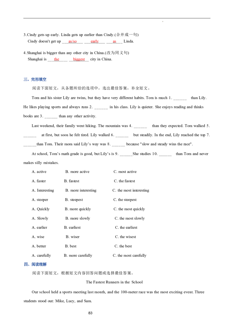 2026年寒假八下讲义（教师版）docx_新人教八下资料包_02寒假讲义教师版+学生版