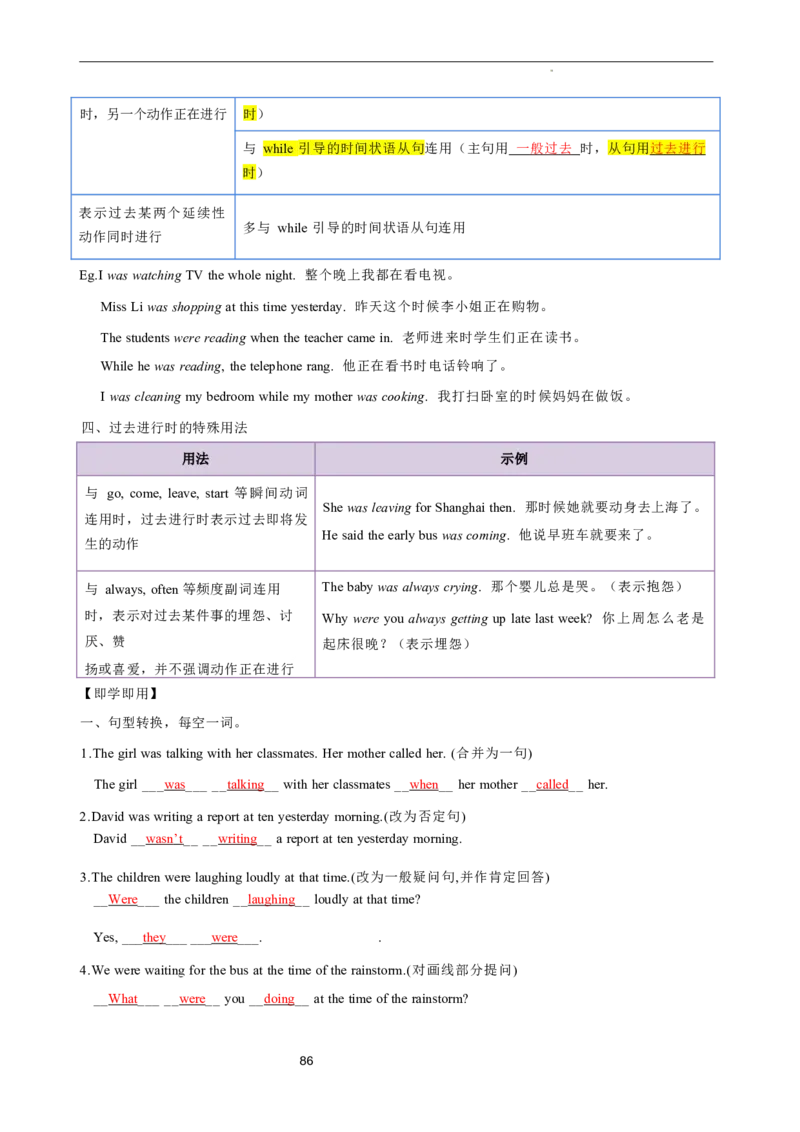 2026年寒假八下讲义（教师版）docx_新人教八下资料包_02寒假讲义教师版+学生版