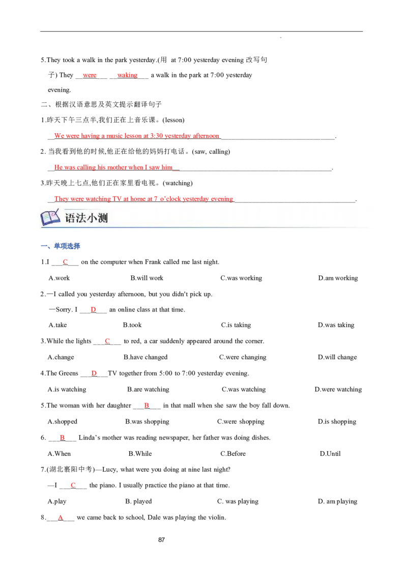 2026年寒假八下讲义（教师版）docx_新人教八下资料包_02寒假讲义教师版+学生版