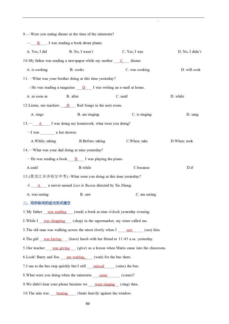 2026年寒假八下讲义（教师版）docx_新人教八下资料包_02寒假讲义教师版+学生版