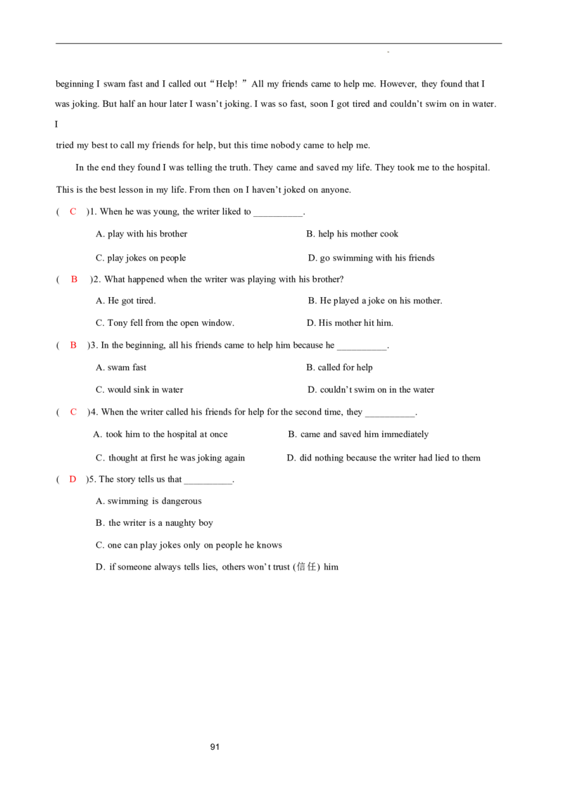 2026年寒假八下讲义（教师版）docx_新人教八下资料包_02寒假讲义教师版+学生版