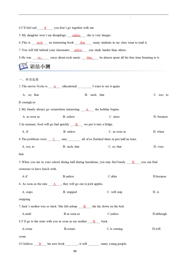 2026年寒假八下讲义（教师版）docx_新人教八下资料包_02寒假讲义教师版+学生版