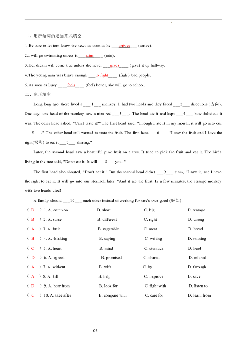 2026年寒假八下讲义（教师版）docx_新人教八下资料包_02寒假讲义教师版+学生版