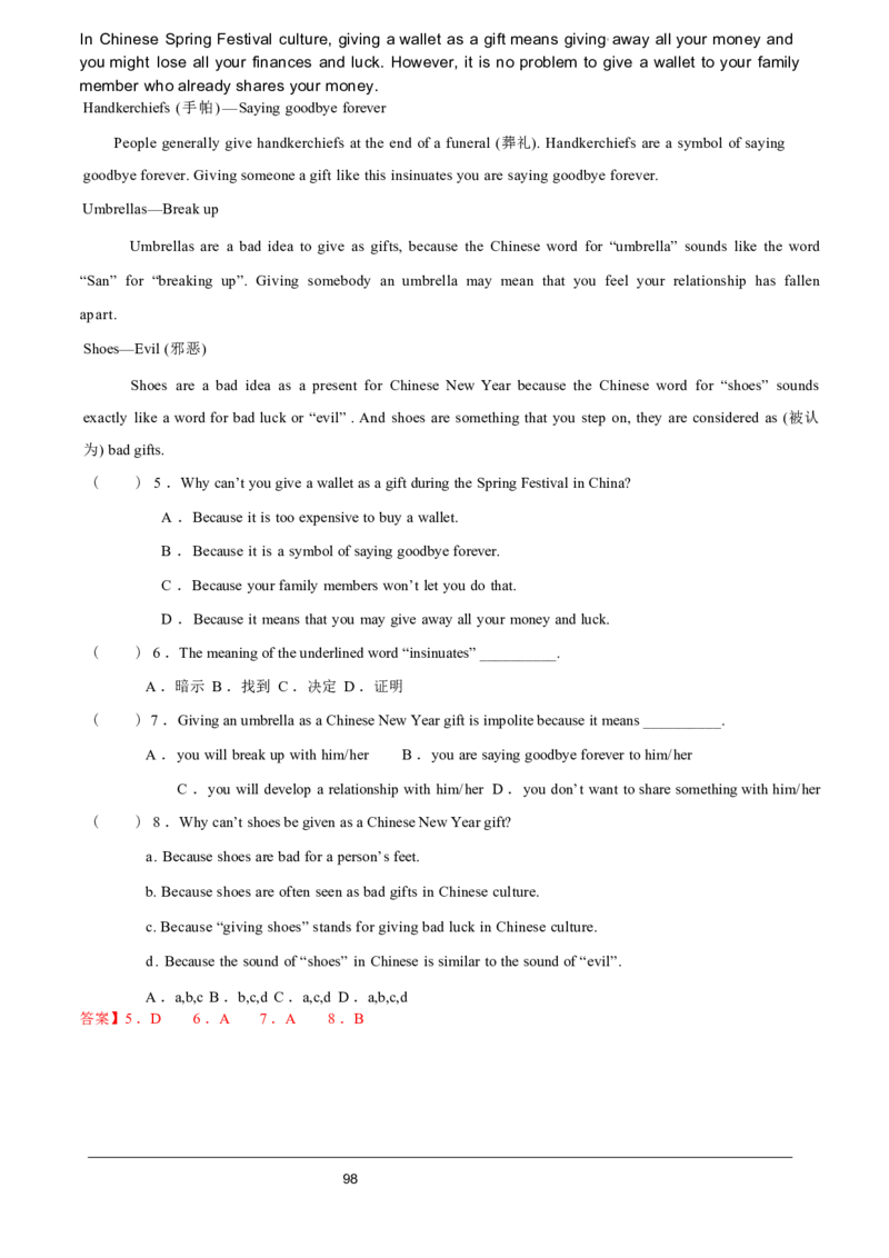 2026年寒假八下讲义（教师版）docx_新人教八下资料包_02寒假讲义教师版+学生版