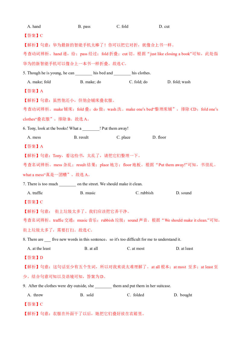 Unit3第1课时SectionA（1a-2d）（课时练习）（教师版）_新人教八下资料包_00、更新资料3月16日_大单元教学课件+教学设计-U44_Unit3Couldyoupleasecleanyourroom