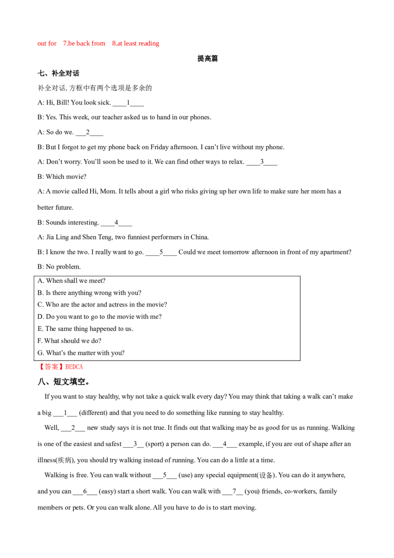 Unit3第1课时SectionA（1a-2d）（课时练习）（教师版）_新人教八下资料包_00、更新资料3月16日_大单元教学课件+教学设计-U44_Unit3Couldyoupleasecleanyourroom