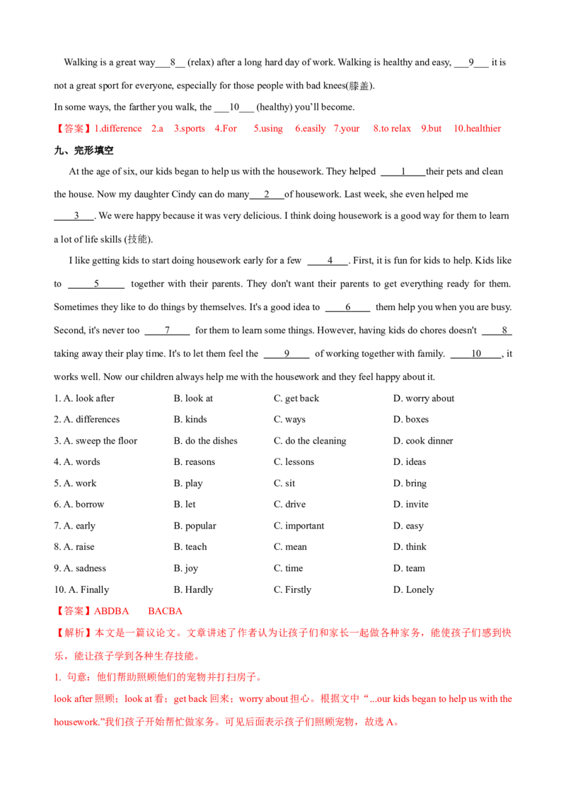 Unit3第1课时SectionA（1a-2d）（课时练习）（教师版）_新人教八下资料包_00、更新资料3月16日_大单元教学课件+教学设计-U44_Unit3Couldyoupleasecleanyourroom