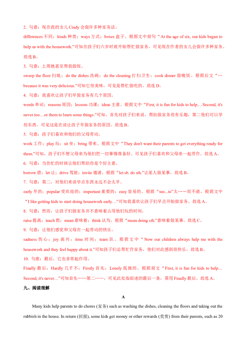 Unit3第1课时SectionA（1a-2d）（课时练习）（教师版）_新人教八下资料包_00、更新资料3月16日_大单元教学课件+教学设计-U44_Unit3Couldyoupleasecleanyourroom