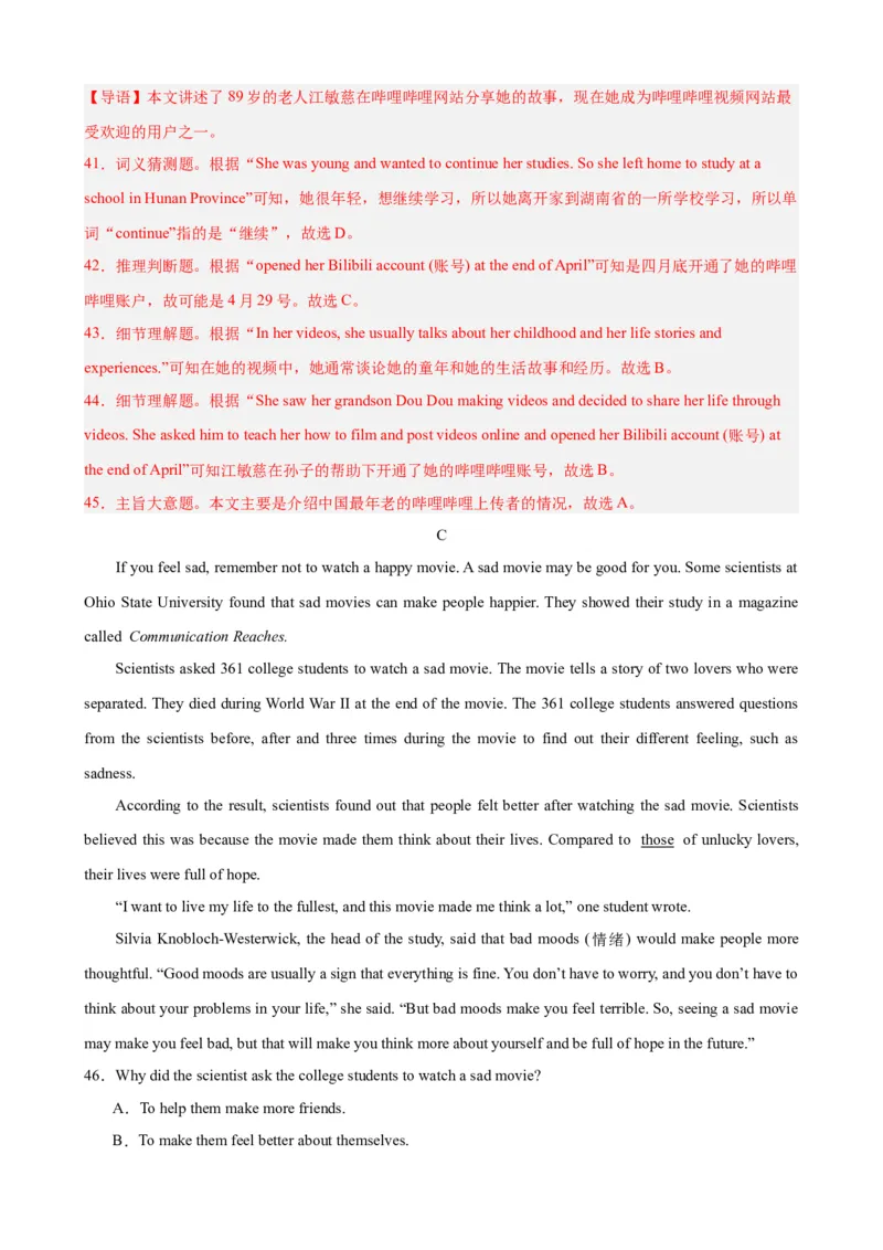 Unit5（单元测试&middot;提升卷）（教师版)_新人教八下资料包_00、更新资料3月16日_单元知识复习专项-U122_2024版_Unit5（单元测试&middot;提升卷，含听力MP3）（人教版）