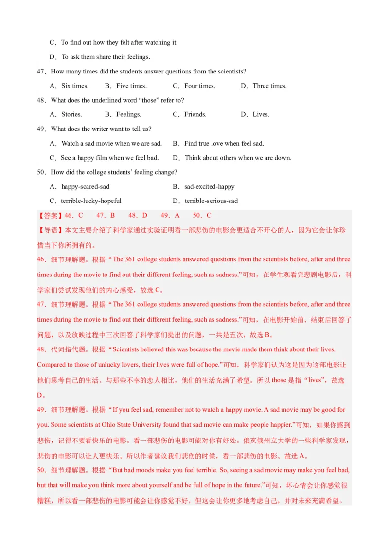 Unit5（单元测试&middot;提升卷）（教师版)_新人教八下资料包_00、更新资料3月16日_单元知识复习专项-U122_2024版_Unit5（单元测试&middot;提升卷，含听力MP3）（人教版）