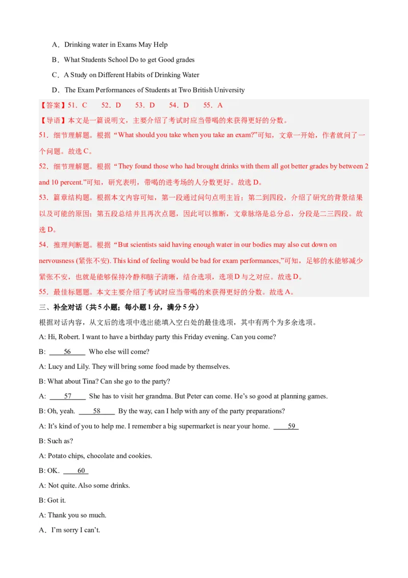 Unit5（单元测试&middot;提升卷）（教师版)_新人教八下资料包_00、更新资料3月16日_单元知识复习专项-U122_2024版_Unit5（单元测试&middot;提升卷，含听力MP3）（人教版）