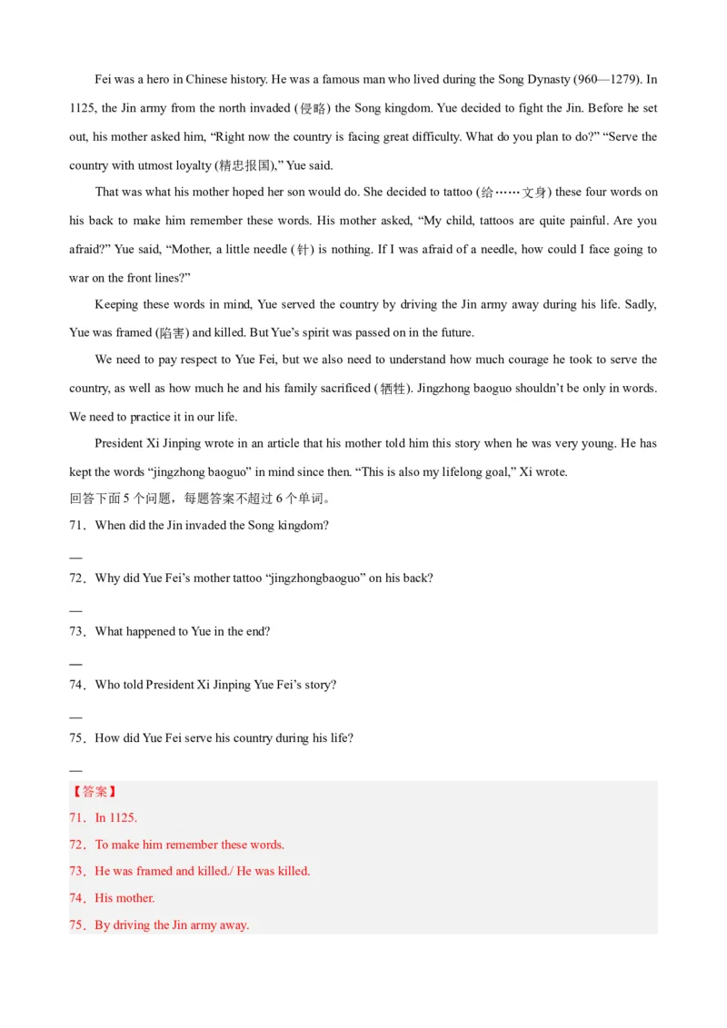 Unit5（单元测试&middot;提升卷）（教师版)_新人教八下资料包_00、更新资料3月16日_单元知识复习专项-U122_2024版_Unit5（单元测试&middot;提升卷，含听力MP3）（人教版）