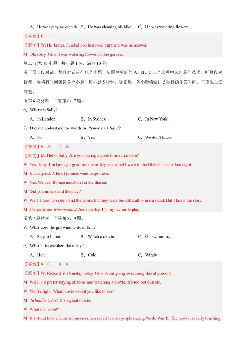 Unit5（单元测试&middot;提升卷）（教师版)_新人教八下资料包_00、更新资料3月16日_单元知识复习专项-U122_2024版_Unit5（单元测试&middot;提升卷，含听力MP3）（人教版）