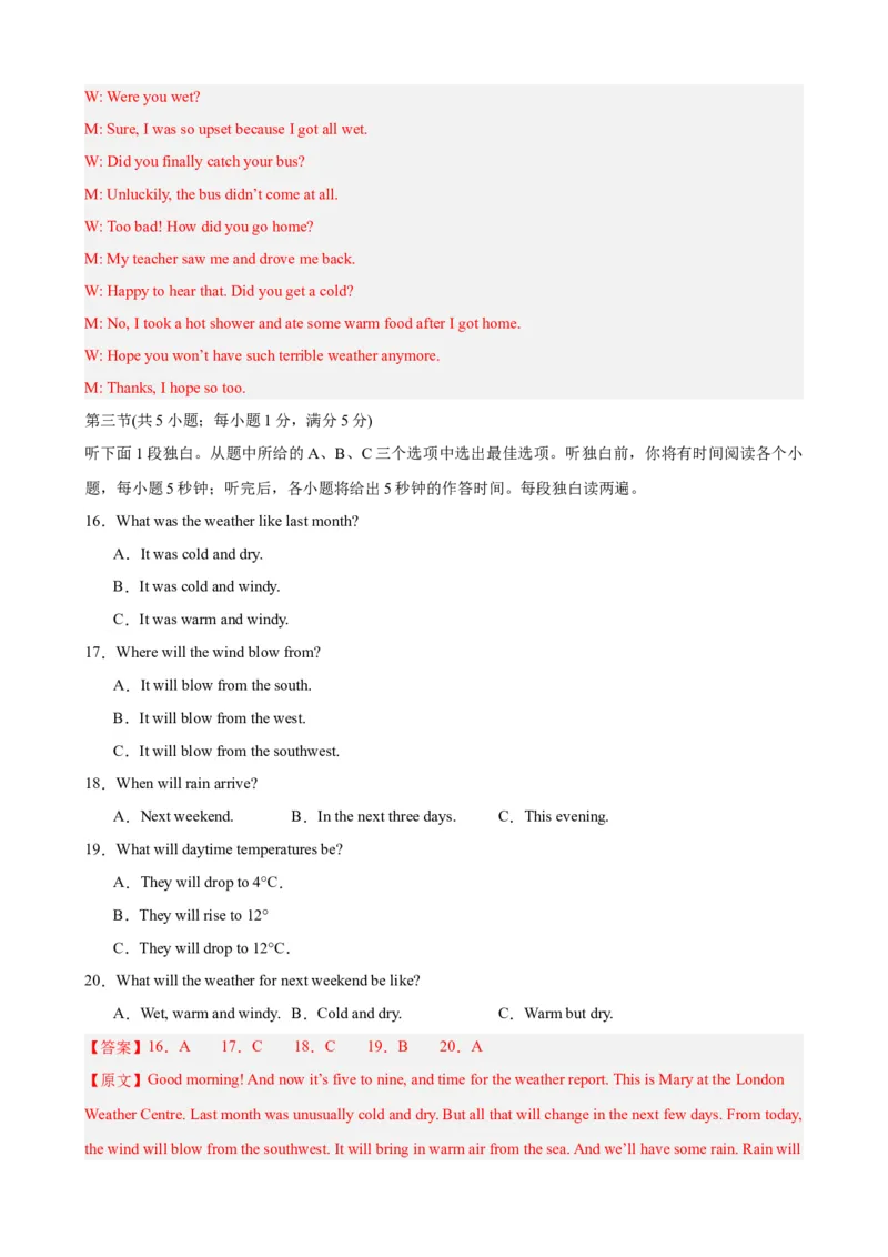 Unit5（单元测试&middot;提升卷）（教师版)_新人教八下资料包_00、更新资料3月16日_单元知识复习专项-U122_2024版_Unit5（单元测试&middot;提升卷，含听力MP3）（人教版）