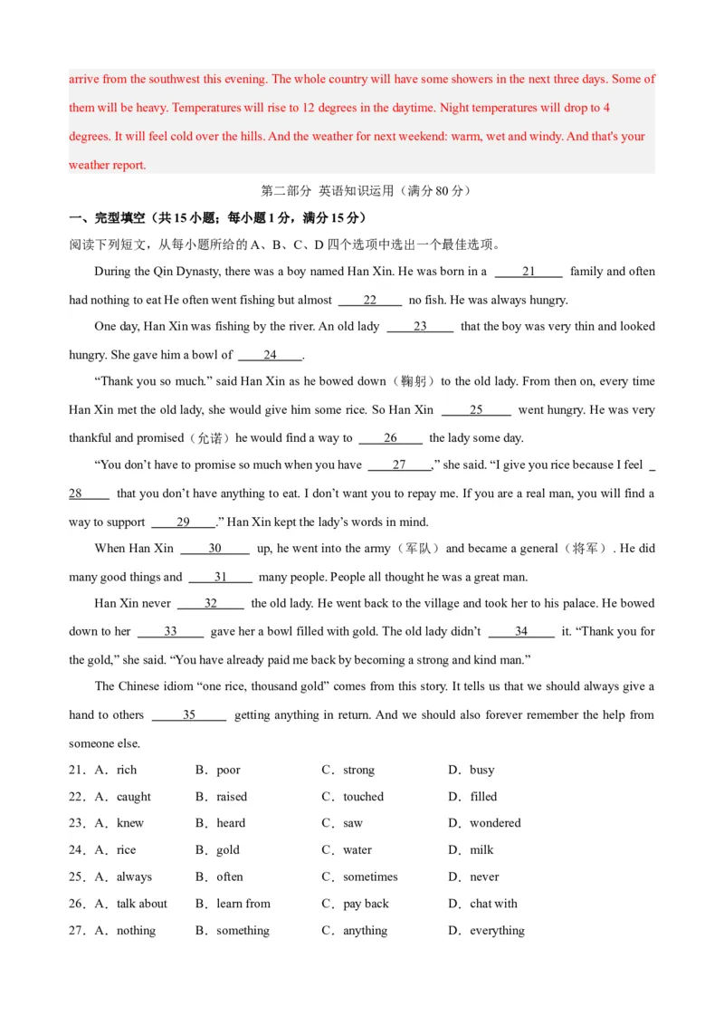 Unit5（单元测试&middot;提升卷）（教师版)_新人教八下资料包_00、更新资料3月16日_单元知识复习专项-U122_2024版_Unit5（单元测试&middot;提升卷，含听力MP3）（人教版）