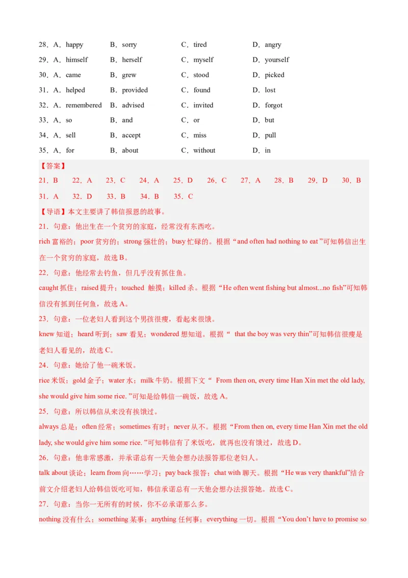Unit5（单元测试&middot;提升卷）（教师版)_新人教八下资料包_00、更新资料3月16日_单元知识复习专项-U122_2024版_Unit5（单元测试&middot;提升卷，含听力MP3）（人教版）