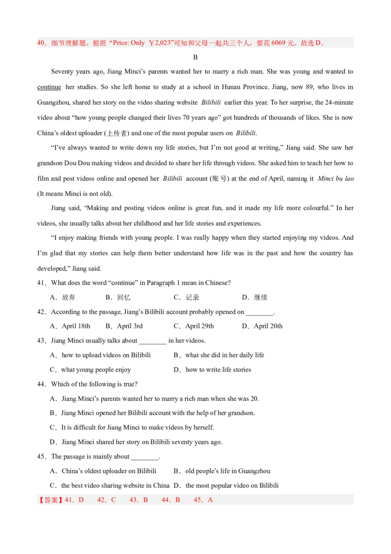 Unit5（单元测试&middot;提升卷）（教师版)_新人教八下资料包_00、更新资料3月16日_单元知识复习专项-U122_2024版_Unit5（单元测试&middot;提升卷，含听力MP3）（人教版）