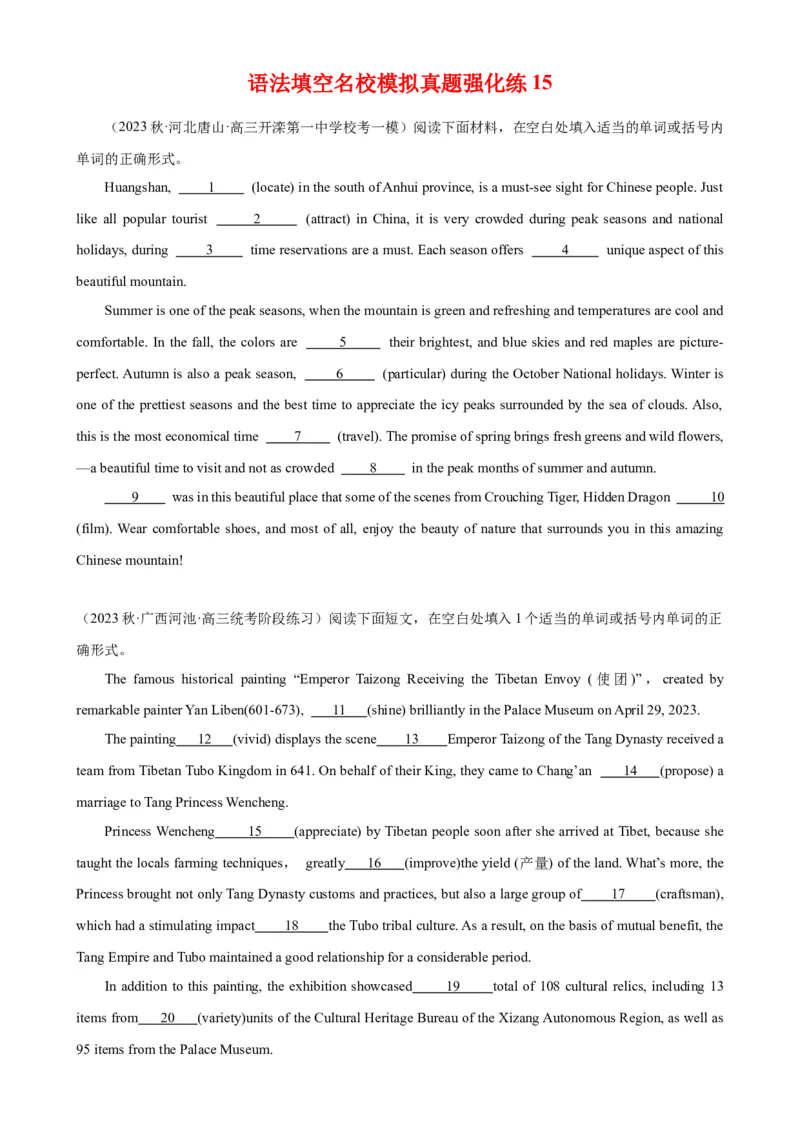 语法填空名校最新模拟真题强化练15-备战2024高考英语语法填空专项分类训练（高考真题+名校模拟真题）_3.2025英语总复习_2024年新高考资料_3.2024专项复习