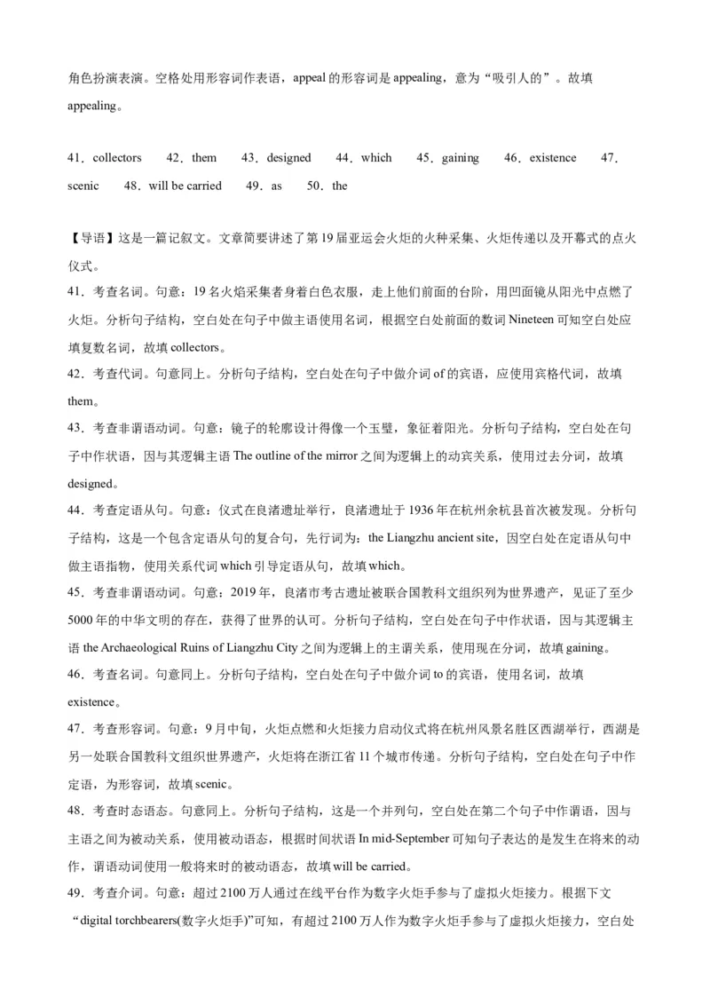 语法填空名校最新模拟真题强化练15-备战2024高考英语语法填空专项分类训练（高考真题+名校模拟真题）_3.2025英语总复习_2024年新高考资料_3.2024专项复习