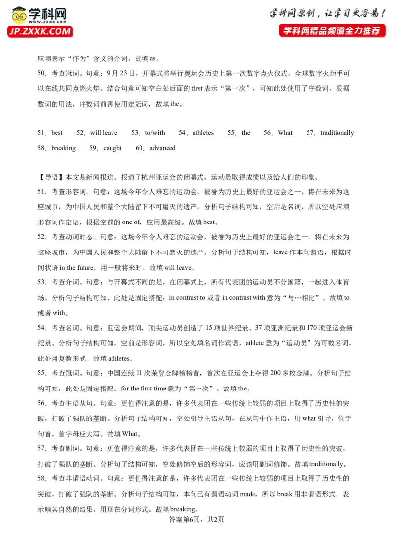 语法填空名校最新模拟真题强化练15-备战2024高考英语语法填空专项分类训练（高考真题+名校模拟真题）_3.2025英语总复习_2024年新高考资料_3.2024专项复习