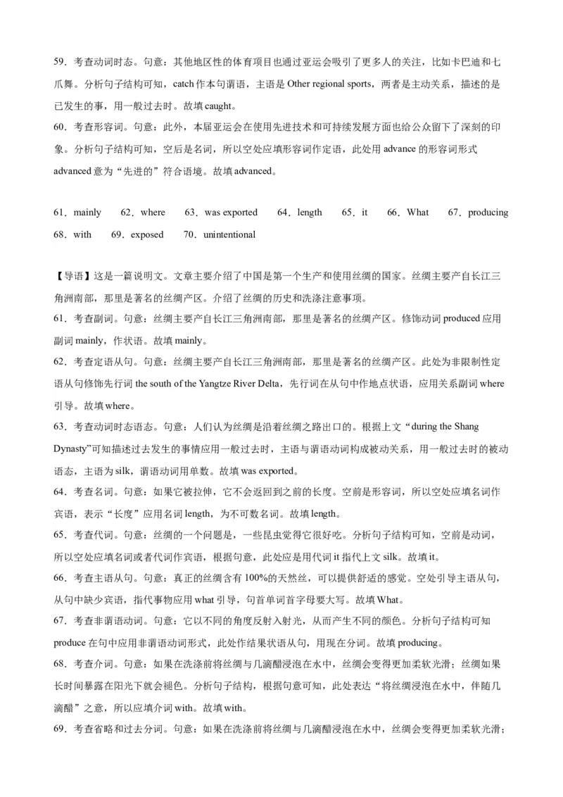 语法填空名校最新模拟真题强化练15-备战2024高考英语语法填空专项分类训练（高考真题+名校模拟真题）_3.2025英语总复习_2024年新高考资料_3.2024专项复习