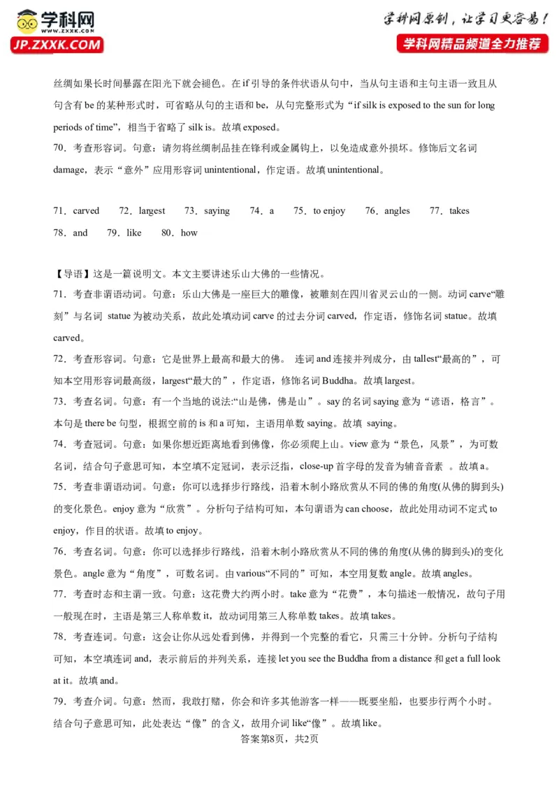 语法填空名校最新模拟真题强化练15-备战2024高考英语语法填空专项分类训练（高考真题+名校模拟真题）_3.2025英语总复习_2024年新高考资料_3.2024专项复习