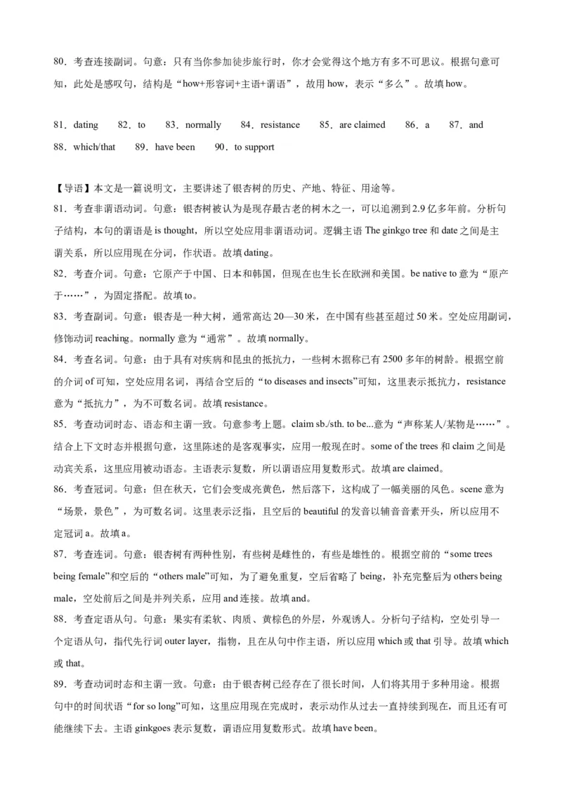 语法填空名校最新模拟真题强化练15-备战2024高考英语语法填空专项分类训练（高考真题+名校模拟真题）_3.2025英语总复习_2024年新高考资料_3.2024专项复习