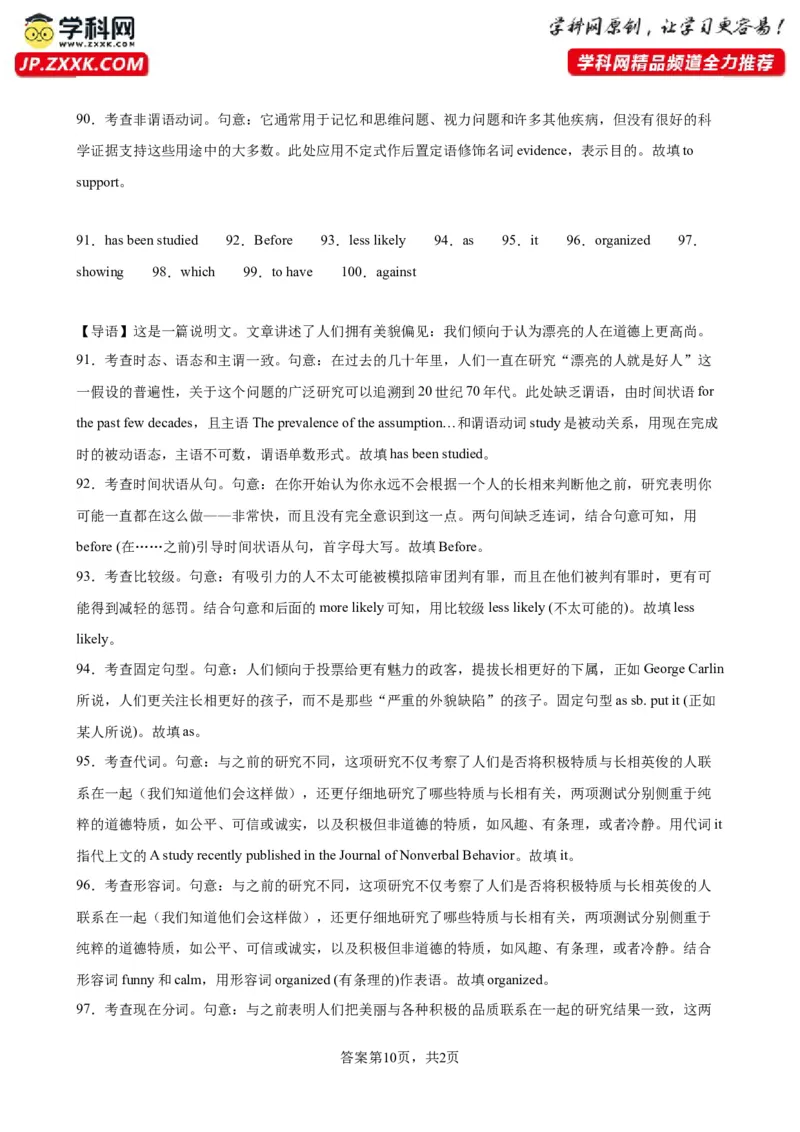 语法填空名校最新模拟真题强化练15-备战2024高考英语语法填空专项分类训练（高考真题+名校模拟真题）_3.2025英语总复习_2024年新高考资料_3.2024专项复习