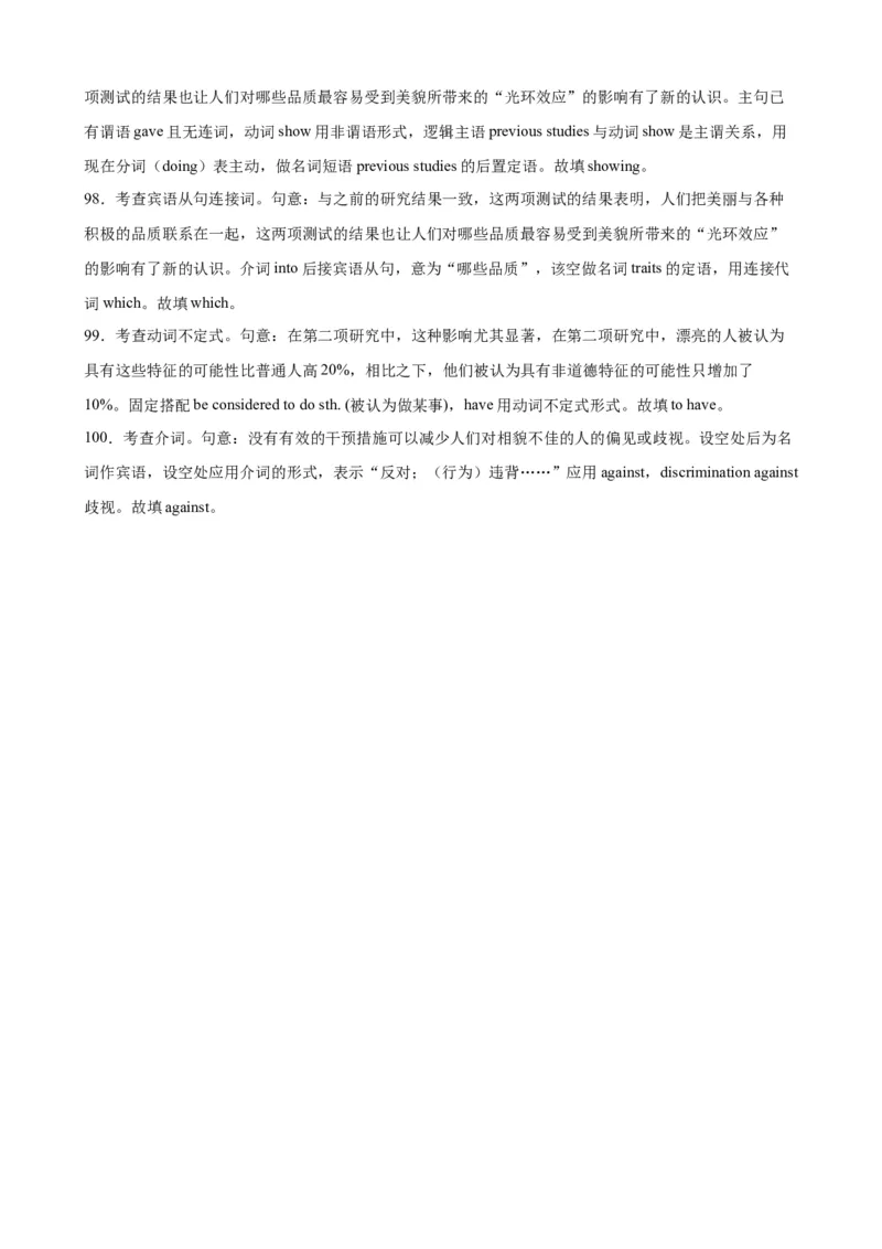 语法填空名校最新模拟真题强化练15-备战2024高考英语语法填空专项分类训练（高考真题+名校模拟真题）_3.2025英语总复习_2024年新高考资料_3.2024专项复习