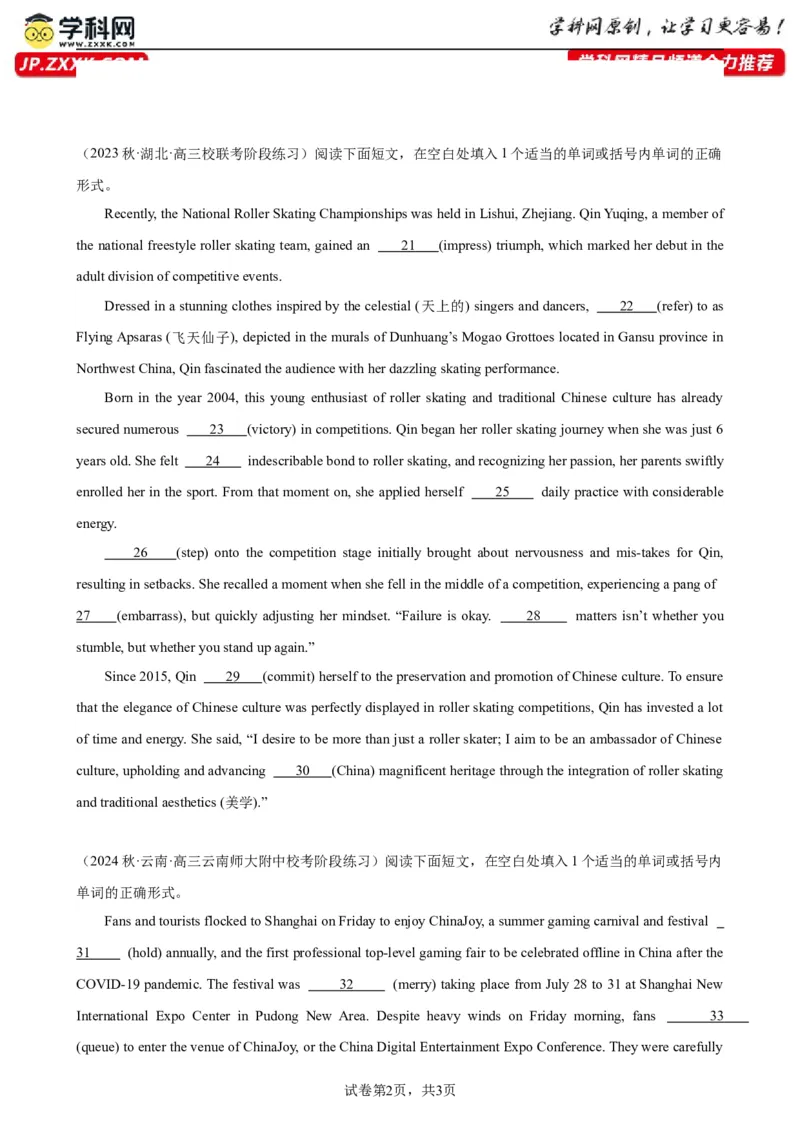 语法填空名校最新模拟真题强化练15-备战2024高考英语语法填空专项分类训练（高考真题+名校模拟真题）_3.2025英语总复习_2024年新高考资料_3.2024专项复习